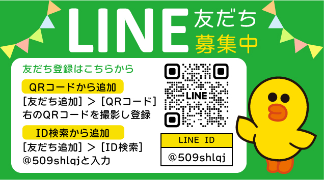 LINEバナー